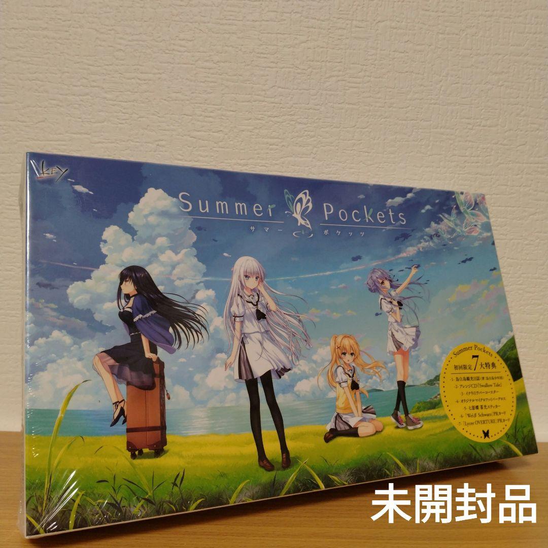 【未開封品】Summer Pockets 初回限定版 PCソフト