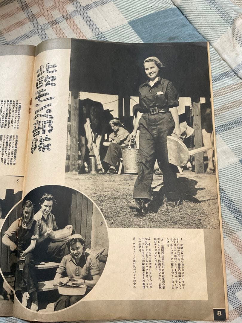 昭和13年 寫眞週報　八月廿三日　第七十九號。十セン。【多少破れあり、昭和古書】