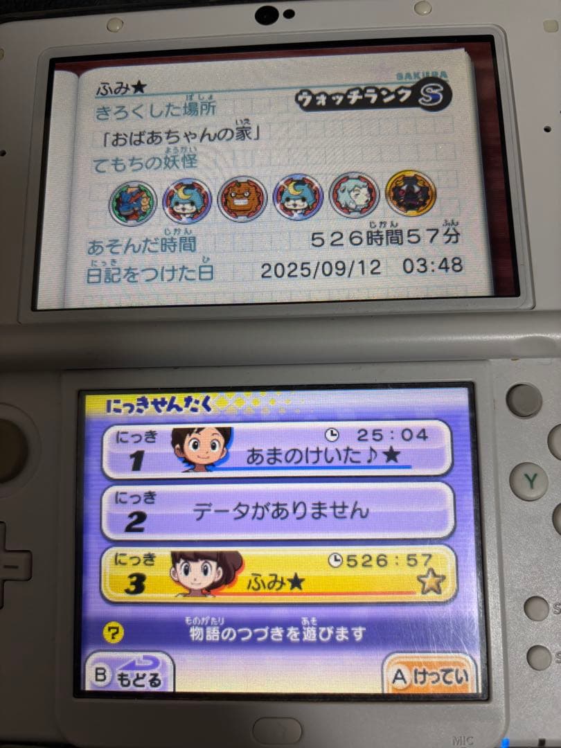 3DSニンテンドー妖怪ウォッチ真打