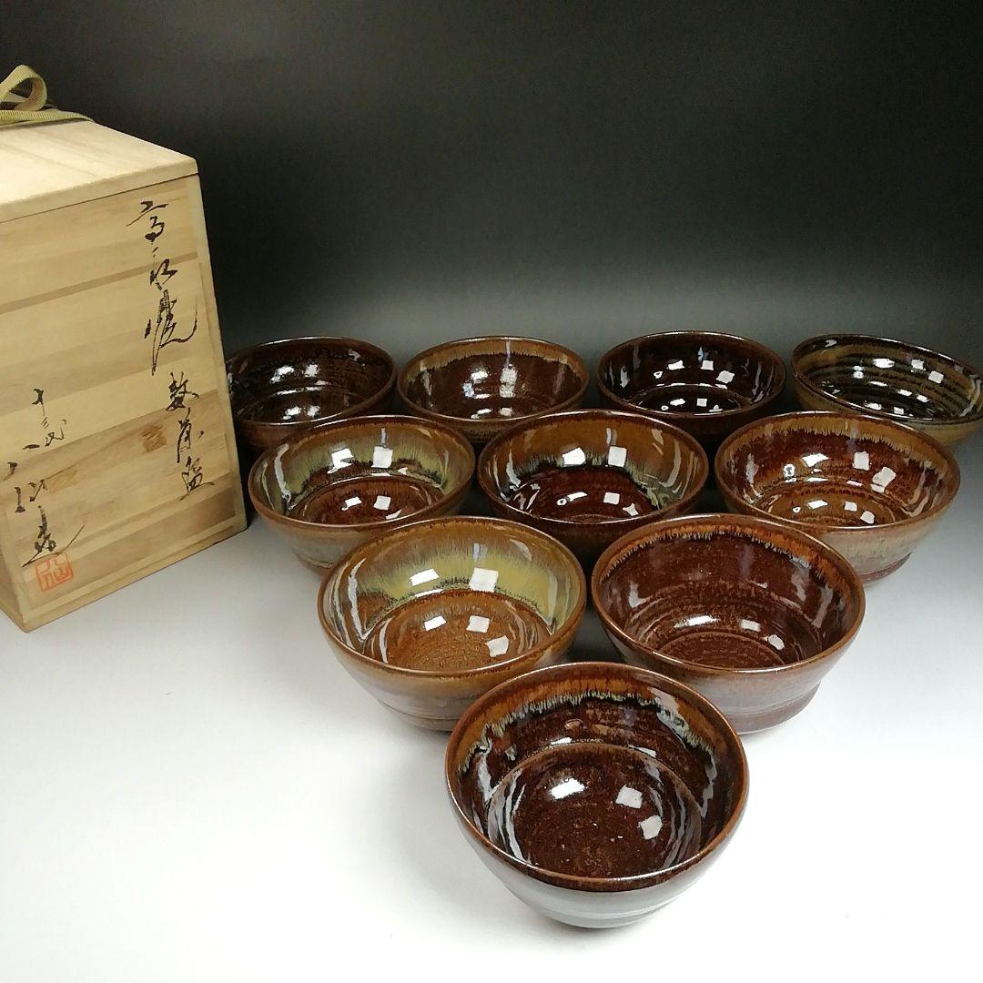 Ｔ９２１　数茶碗　十客『高取焼』『十三代　高取八仙 造』　共箱　茶道具