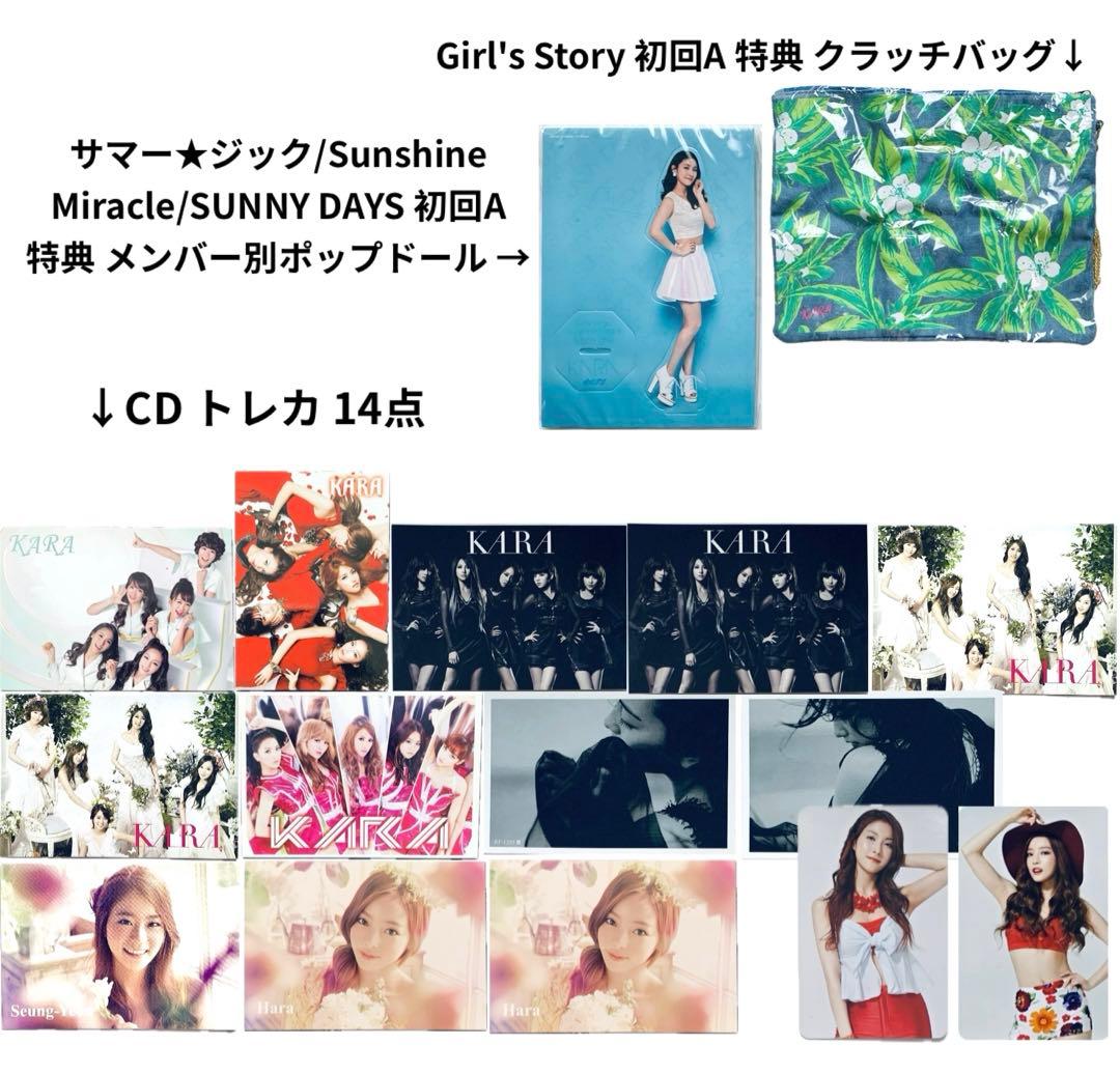 kara CD アルバム ハラ JY ジヨン 初回 A B C 韓国盤 まとめ売