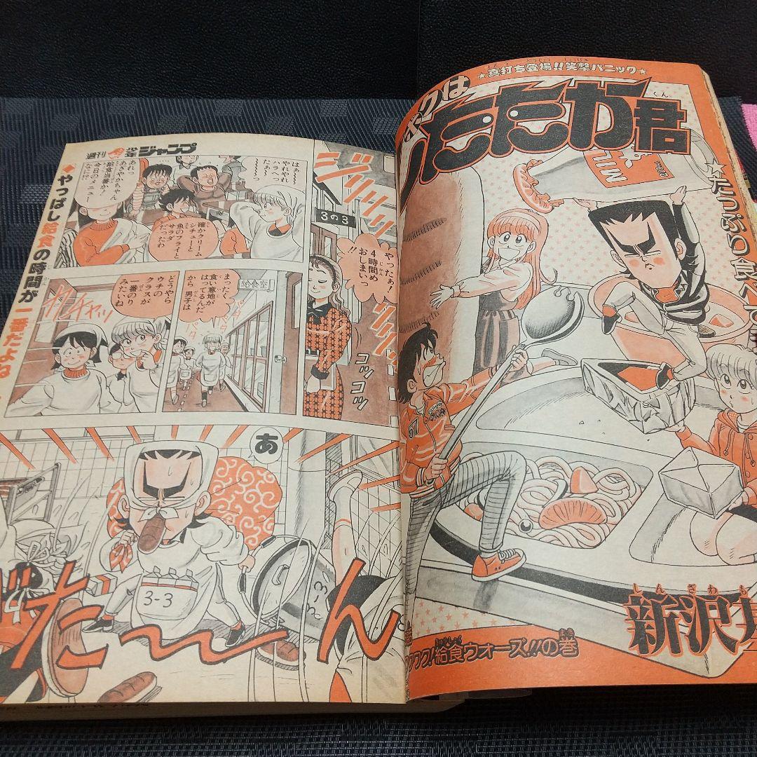 週刊少年ジャンプ 1989年1-2号※ドラゴンボール 表紙※聖闘士星矢 巻頭