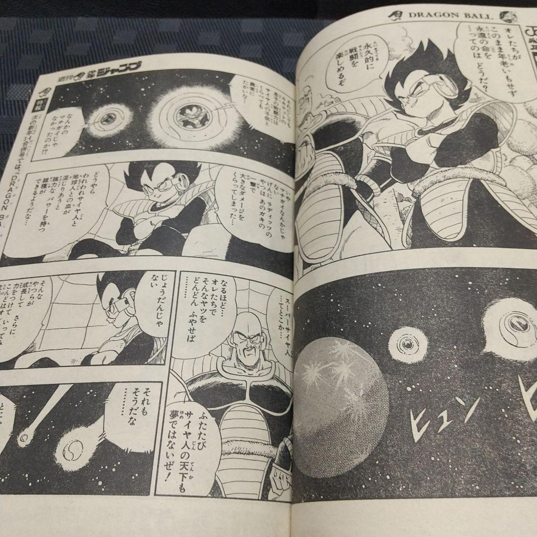 週刊少年ジャンプ 1989年1-2号※ドラゴンボール 表紙※聖闘士星矢 巻頭