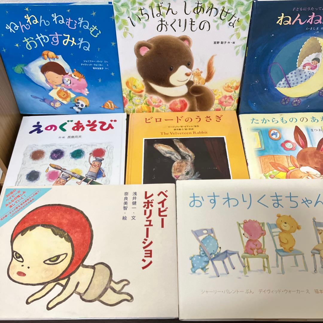 【１冊250円以下】 絵本 46冊 良本　乳児 幼児 幼稚園 保育園 福音館