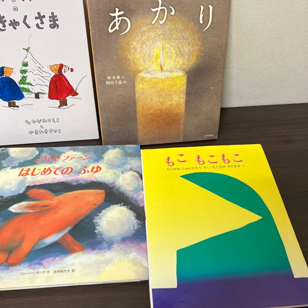 【１冊250円以下】 絵本 46冊 良本　乳児 幼児 幼稚園 保育園 福音館