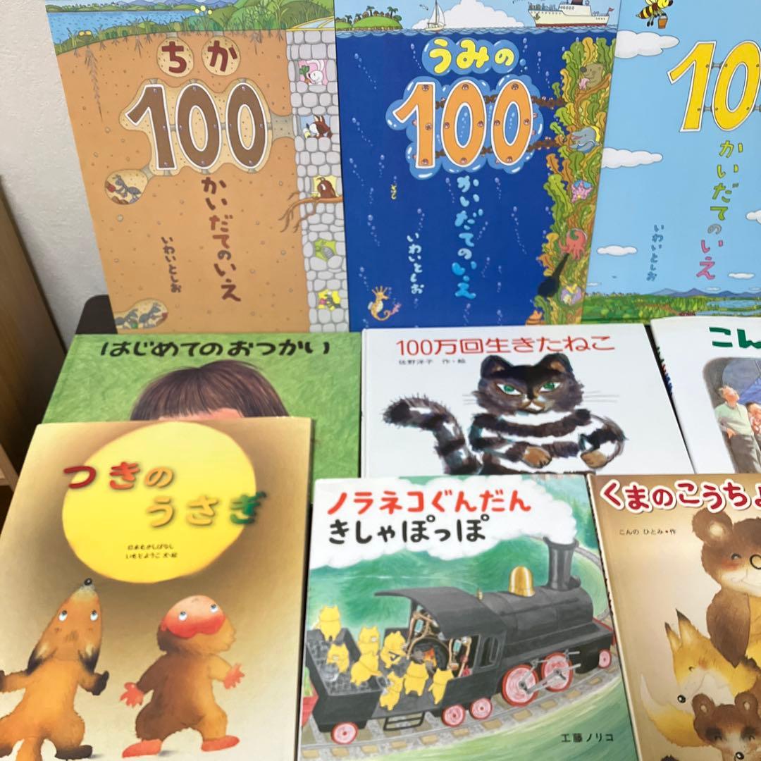 【１冊250円以下】 絵本 46冊 良本　乳児 幼児 幼稚園 保育園 福音館