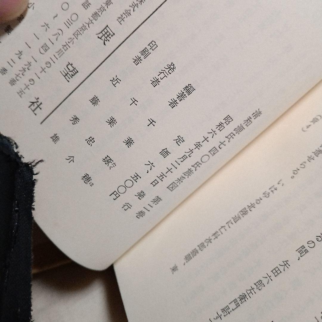 源氏740氏族系図 全3巻セット