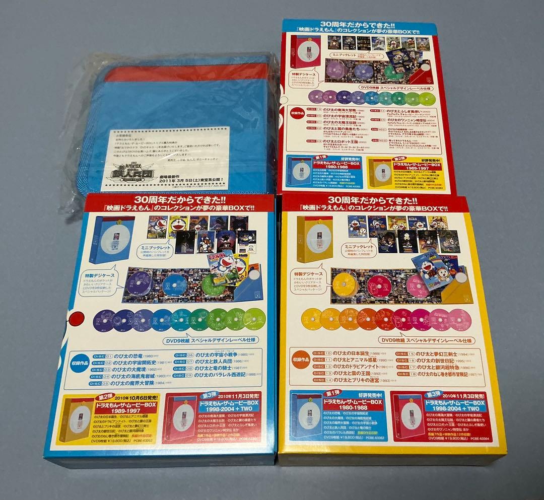映画ドラえもん30周年記念　初回生産限定　DVD BOX セット