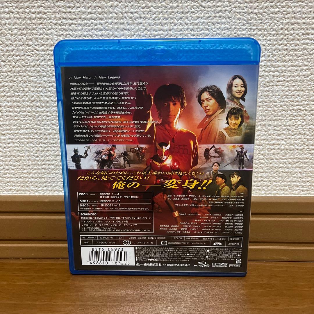 仮面ライダークウガ Blu-ray BOX 1、2、3セット&収納ボックス