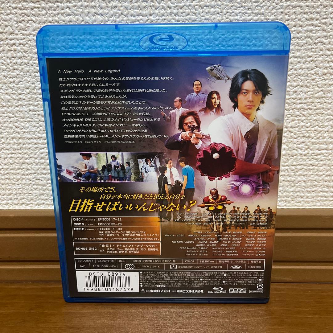 仮面ライダークウガ Blu-ray BOX 1、2、3セット&収納ボックス