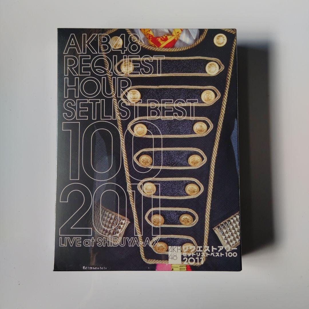 新品未開封AKB48/リクエストアワーセットリストベスト100 2011 4da
