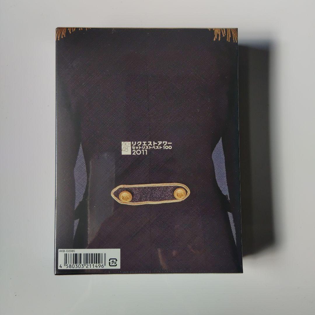 新品未開封AKB48/リクエストアワーセットリストベスト100 2011 4da