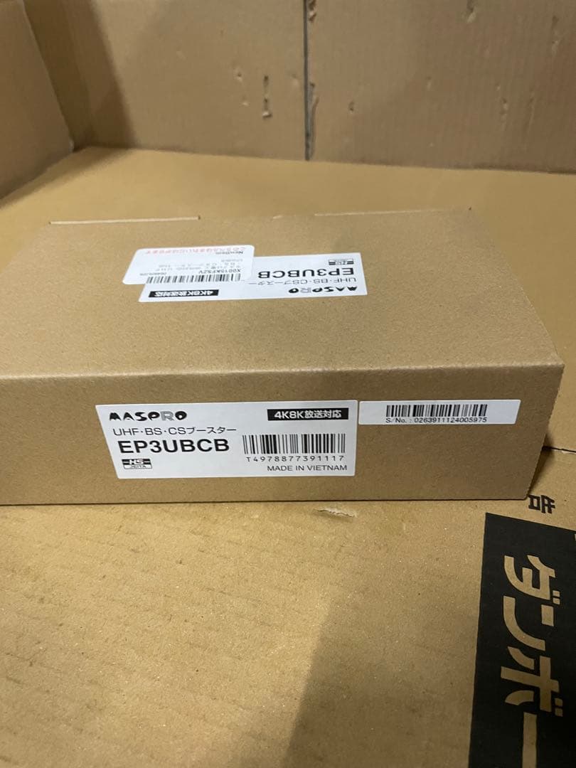 マスプロ電工 ＵＨＦ・ＢＳ・ＣＳブースター EP3UBCB