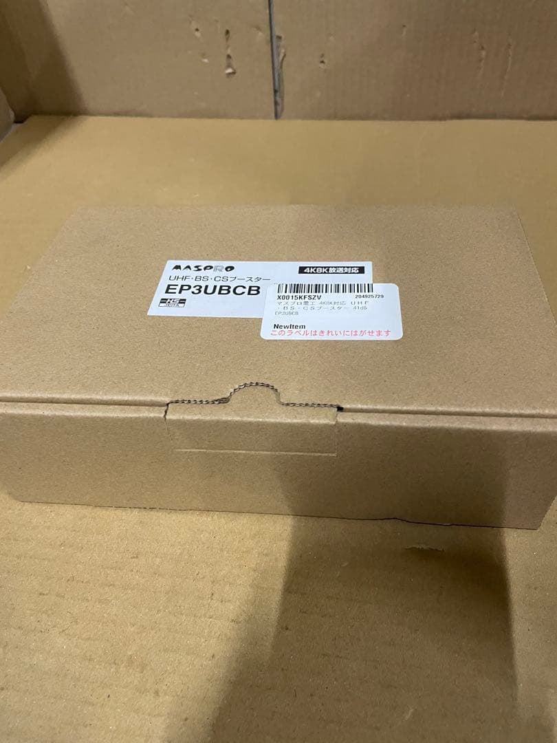 マスプロ電工 ＵＨＦ・ＢＳ・ＣＳブースター EP3UBCB