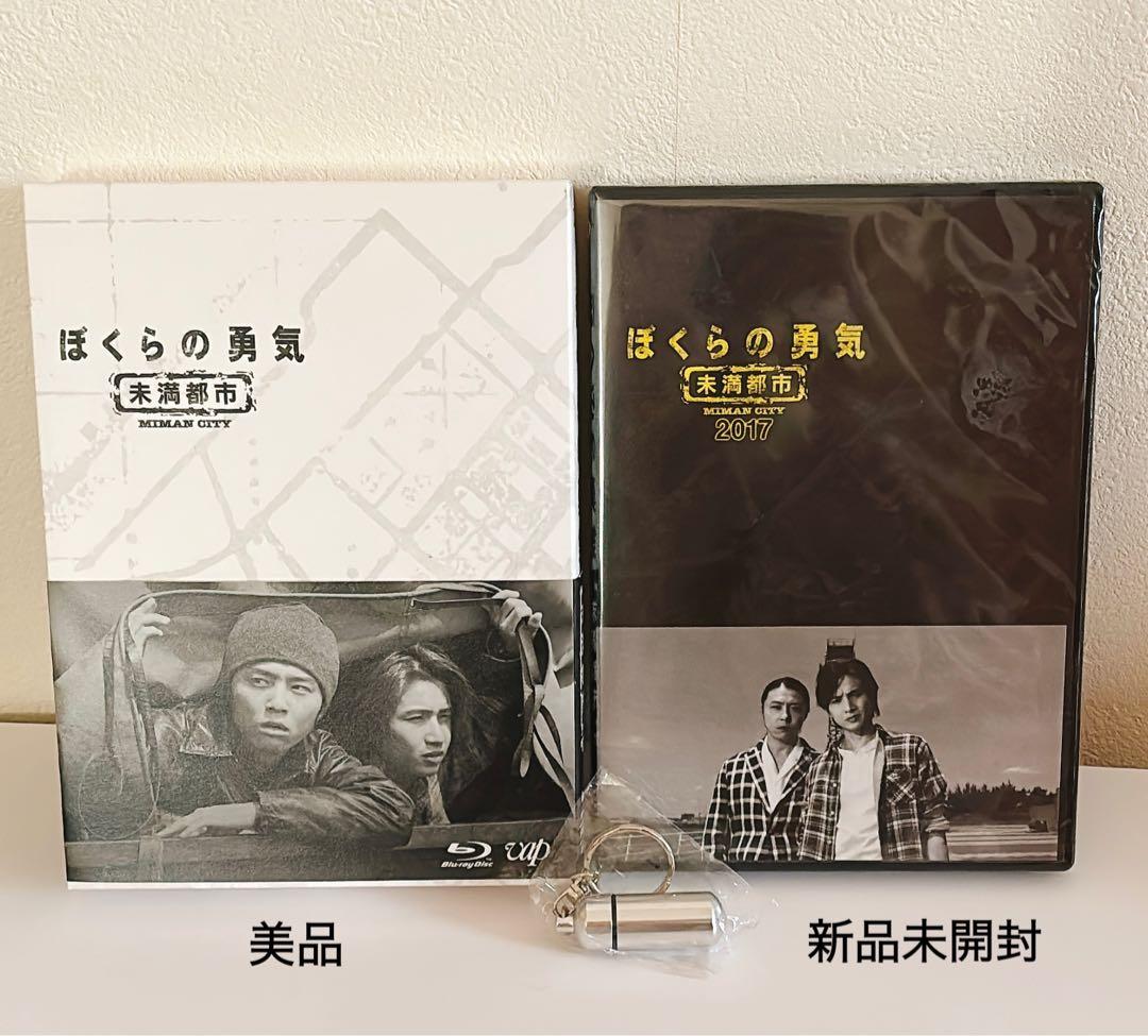 ぼくらの勇気 未満都市 Blu-ray BOX〈4枚組〉セット