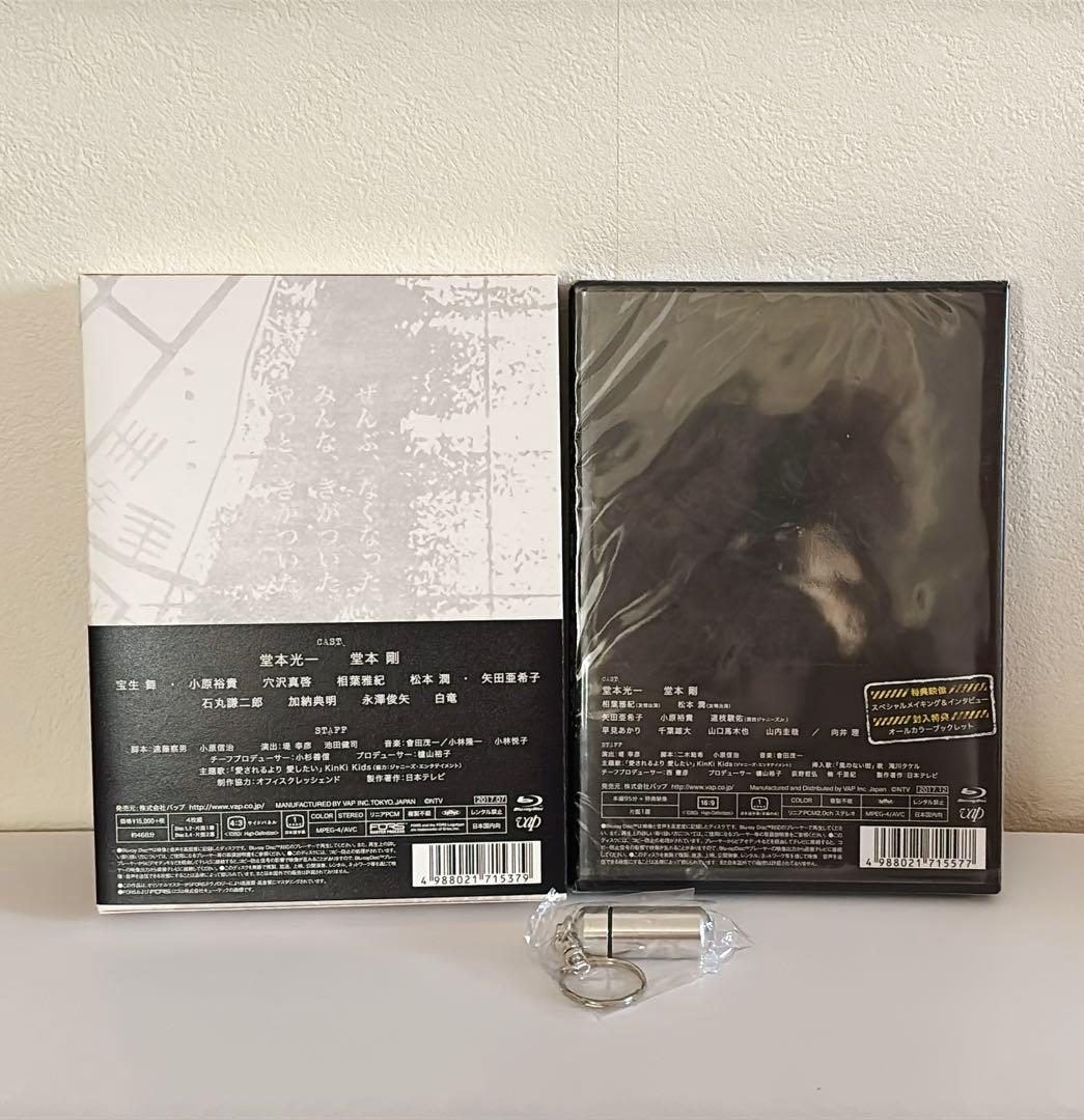 ぼくらの勇気 未満都市 Blu-ray BOX〈4枚組〉セット