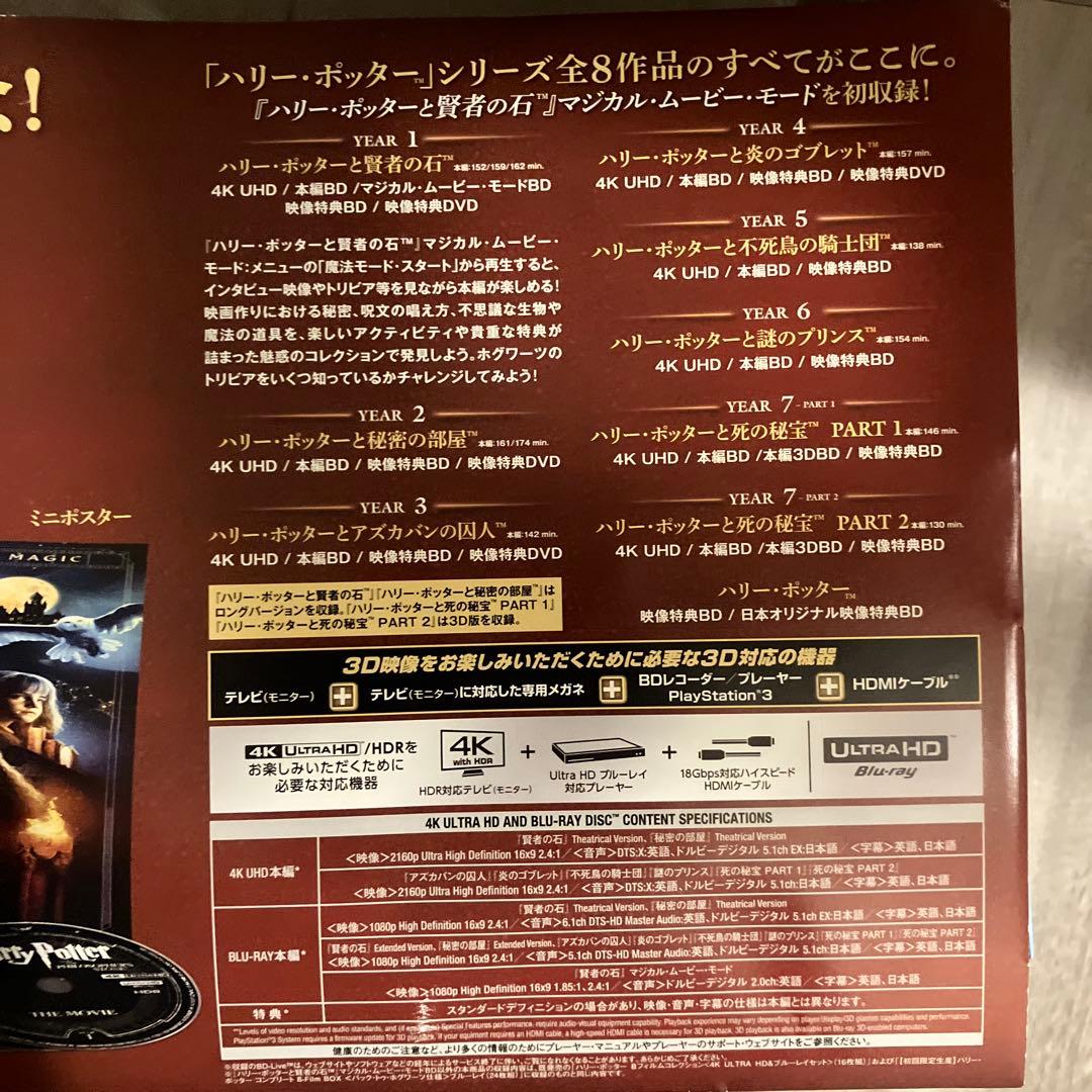 ハリー・ポッター 8-Film ホグワーツ・エクスプレス コレクターズBOX …