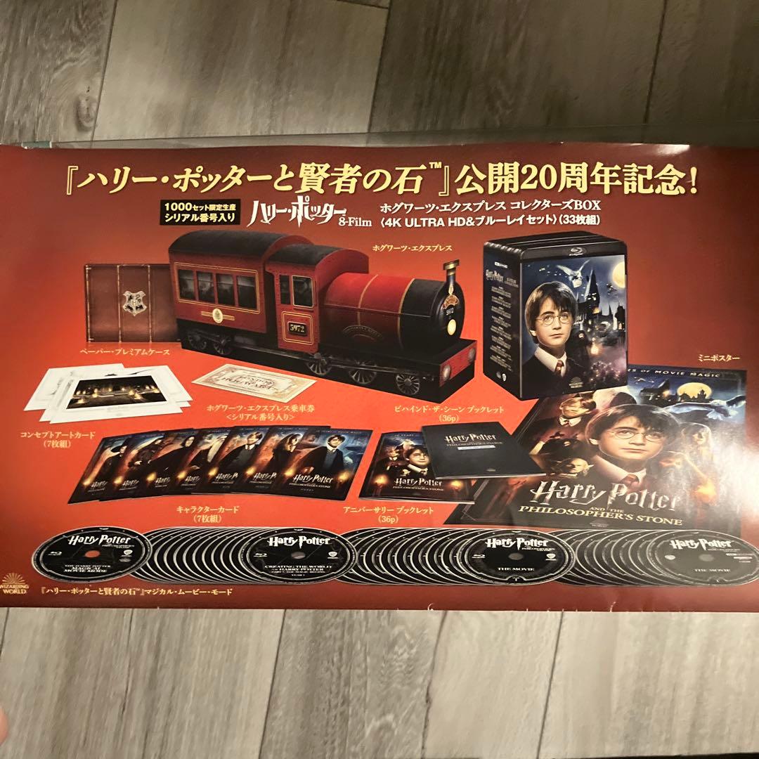 ハリー・ポッター 8-Film ホグワーツ・エクスプレス コレクターズBOX …