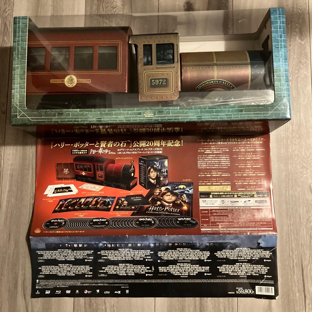 ハリー・ポッター 8-Film ホグワーツ・エクスプレス コレクターズBOX …