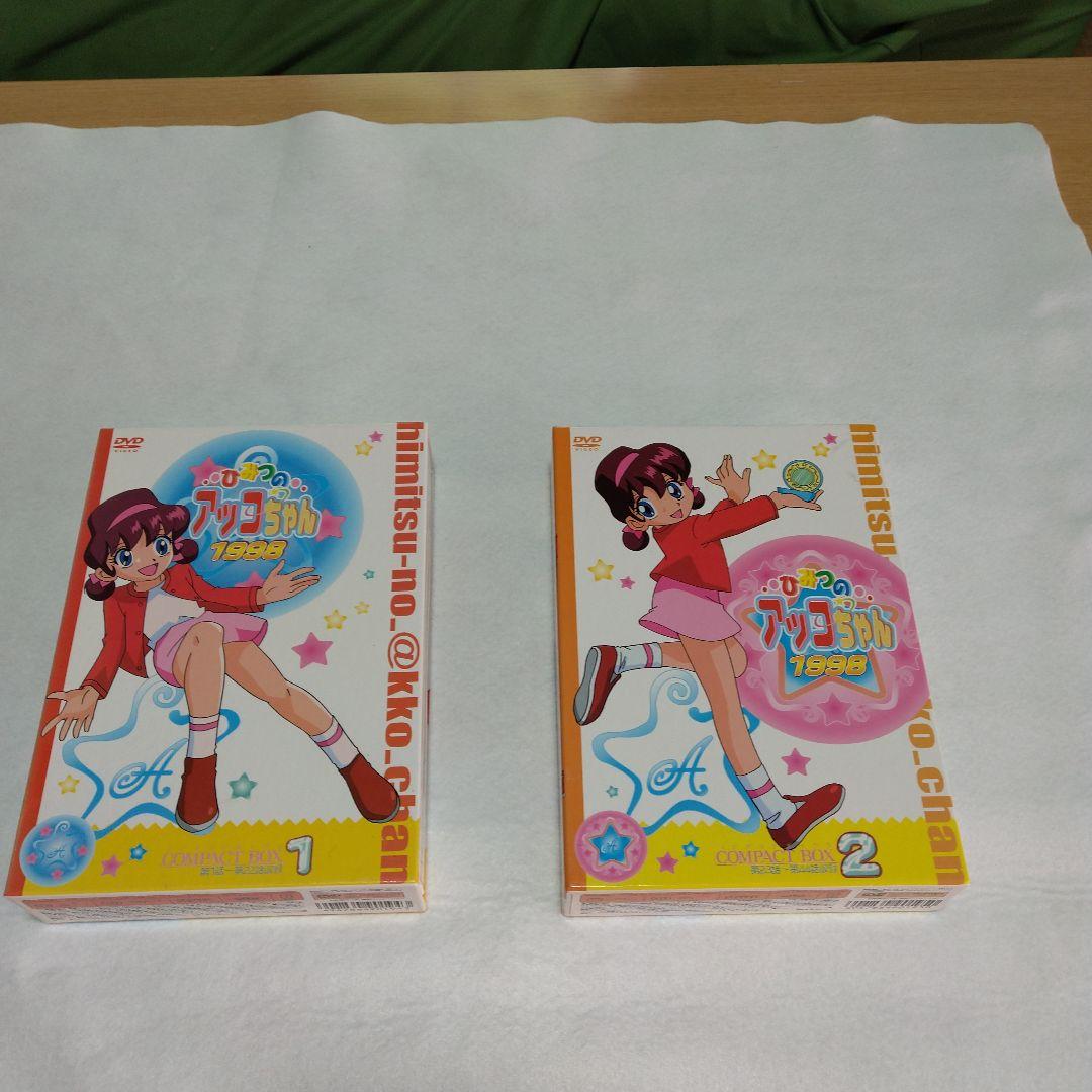 ひみつのアッコちゃんDVDコンパクトBOX