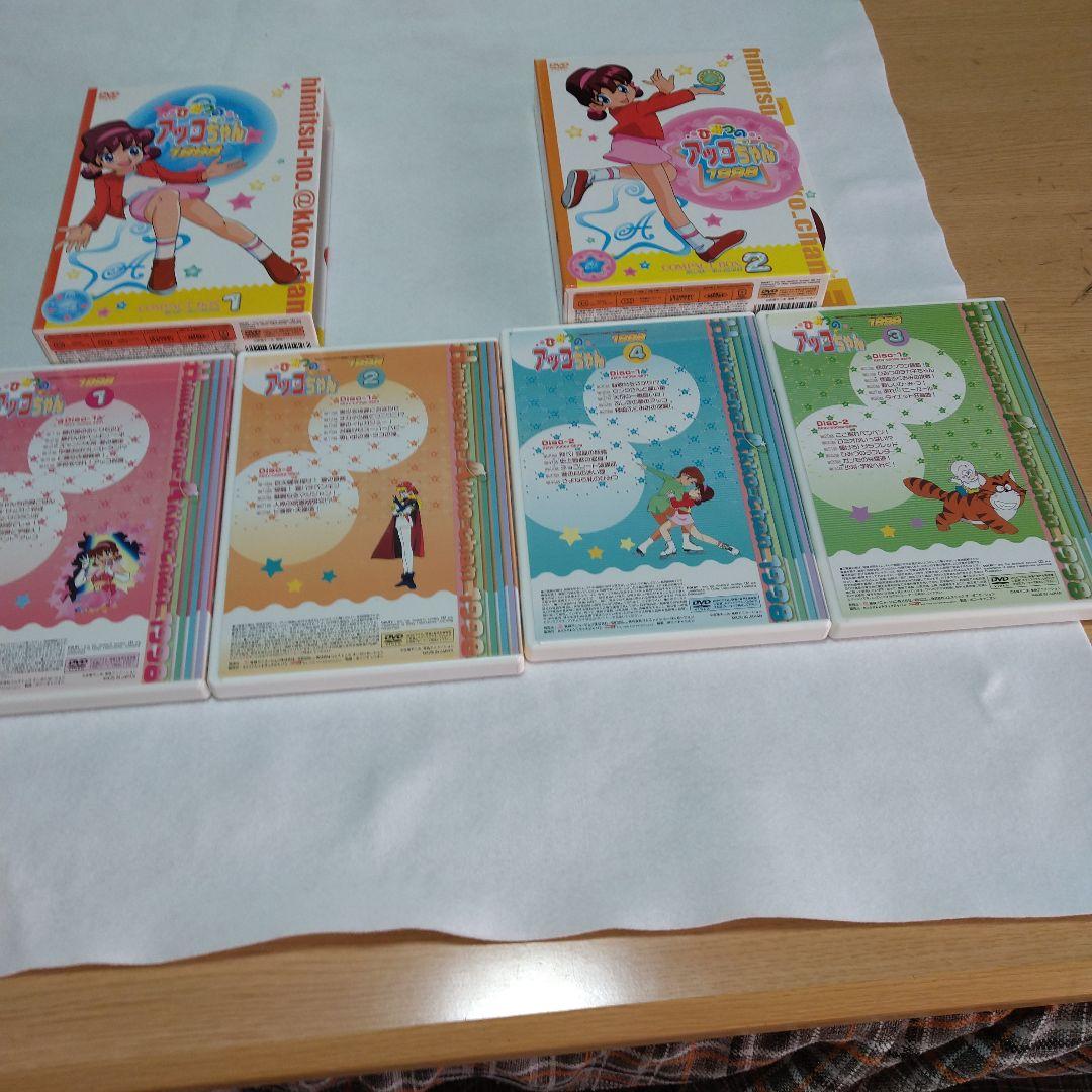 ひみつのアッコちゃんDVDコンパクトBOX