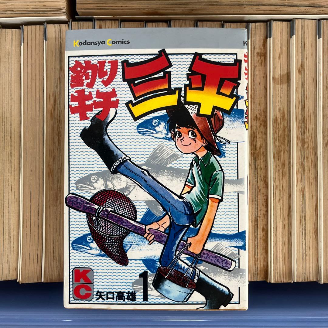 釣りキチ三平 全巻セット 1-65巻