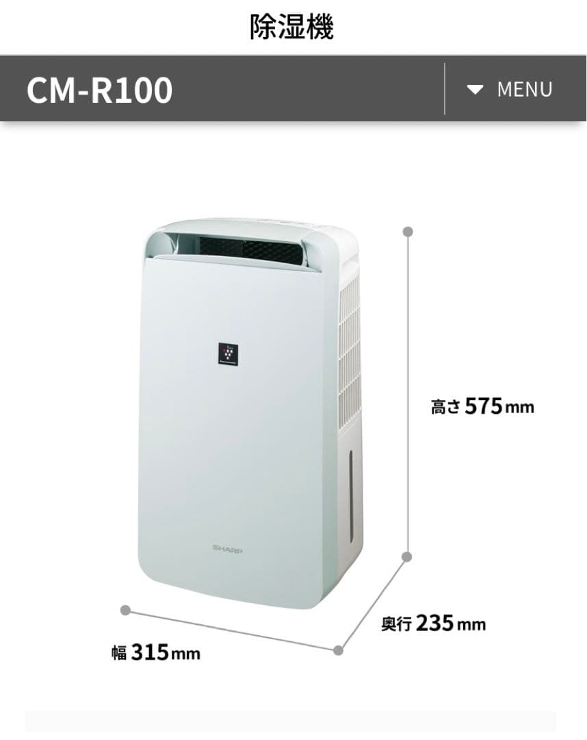 【保証書、説明書】SHARP 冷風　衣類乾燥　除湿機CM-R100-W