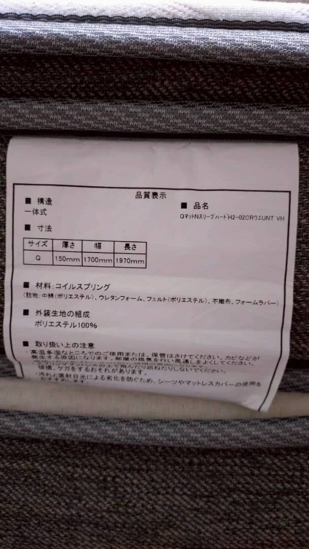 【P】ニトリのクイーンサイズのNsleepハードベッドマットレス・フレーム