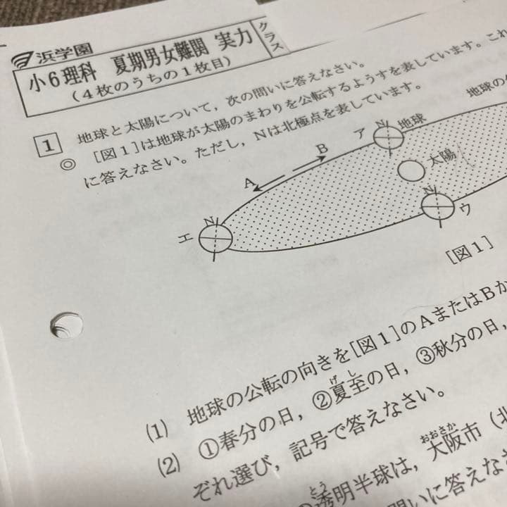 no22503105_【浜学園】小6理科　復習テスト・年間フルセット　おまけ付