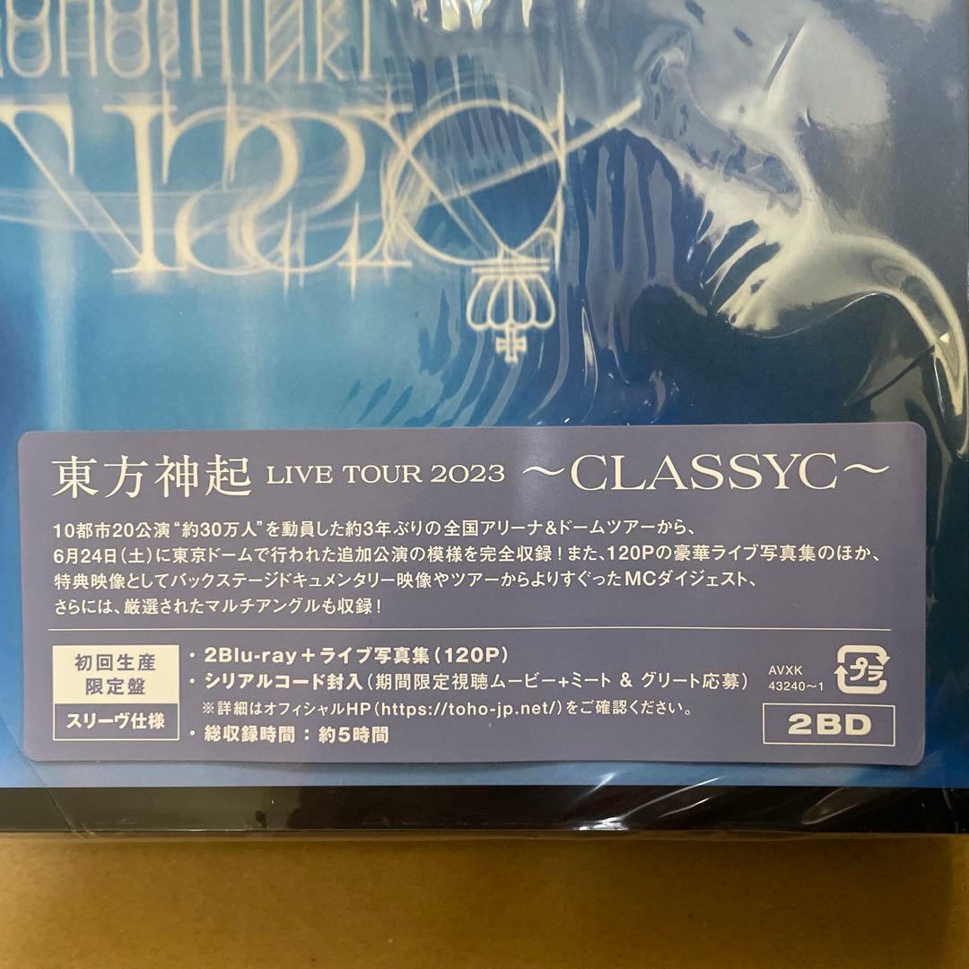 東方神起 LIVE TOUR 2023～CLASSYC～初回生産限定盤