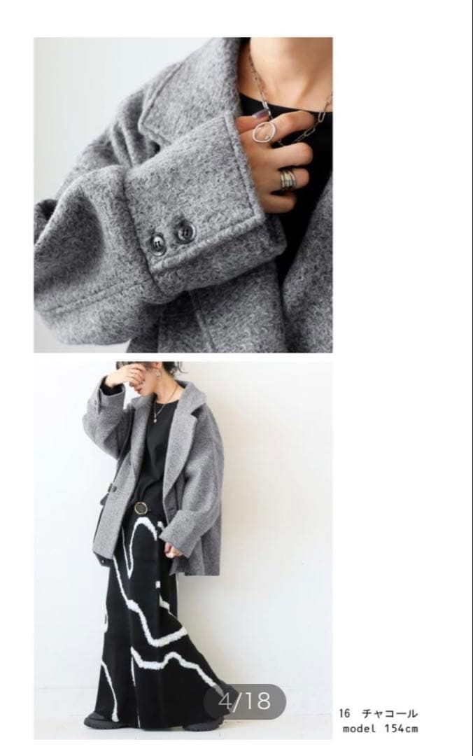 アンティカ　チャコールダブルブレスト カールシャギーコート新品