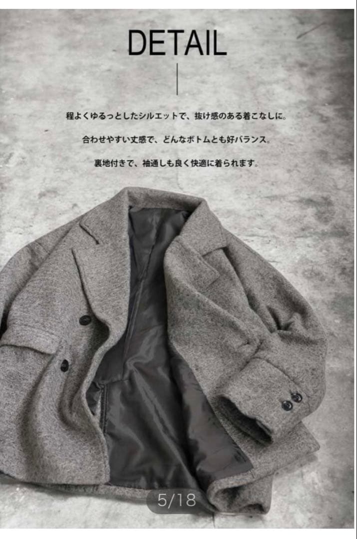 アンティカ　チャコールダブルブレスト カールシャギーコート新品