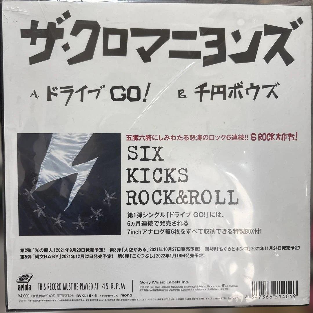 クロマニヨンズ　six kicks rock &roll アナログ盤6枚セット