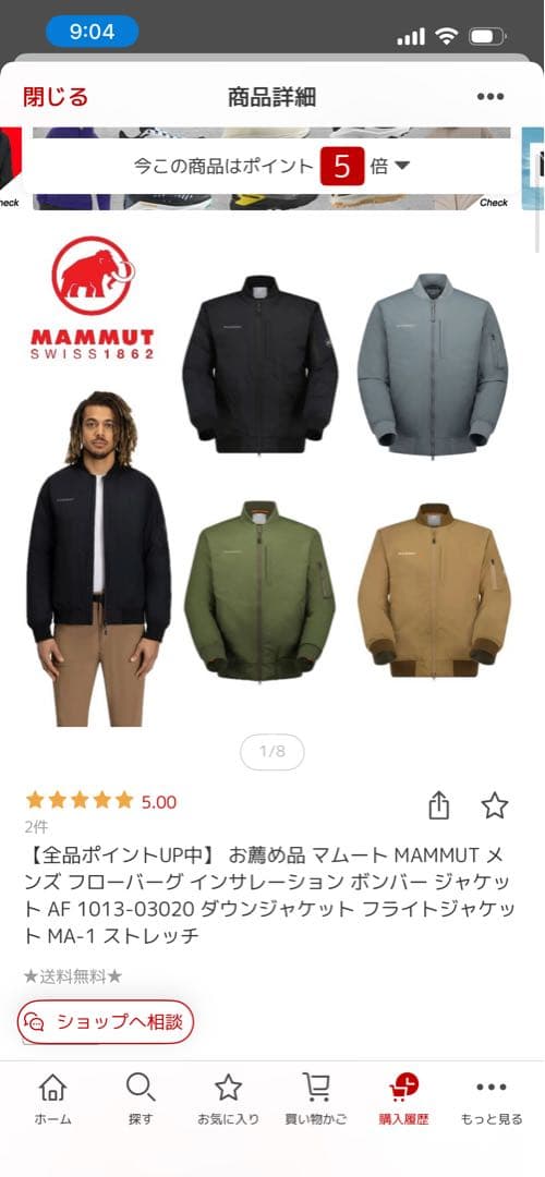 MAMMUT フライトジャケット Lサイズ 黒