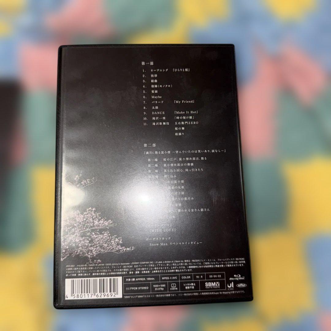 滝沢歌舞伎ZERO〈初回生産限定盤・3枚組〉、通常盤