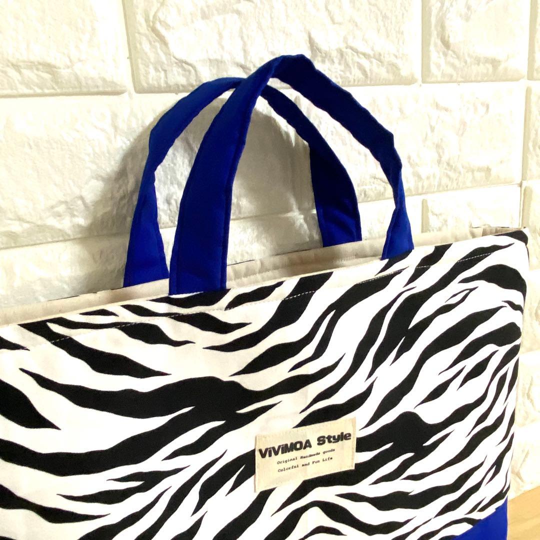 すぴちゃん様　入園入学グッズ　オーダー　ゼブラ×ブルー　バッグ　巾着袋