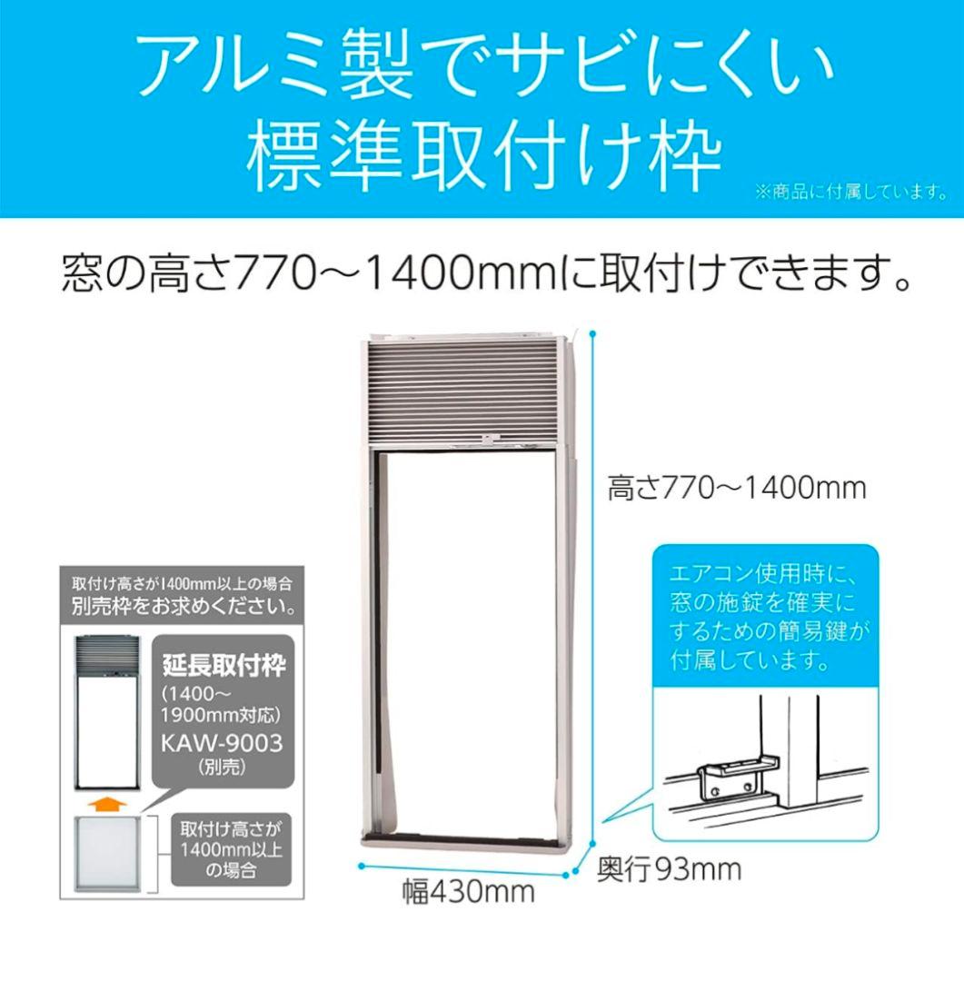 【2022年製 送料込】コイズミ 窓用エアコン 冷房 6畳用 8畳用