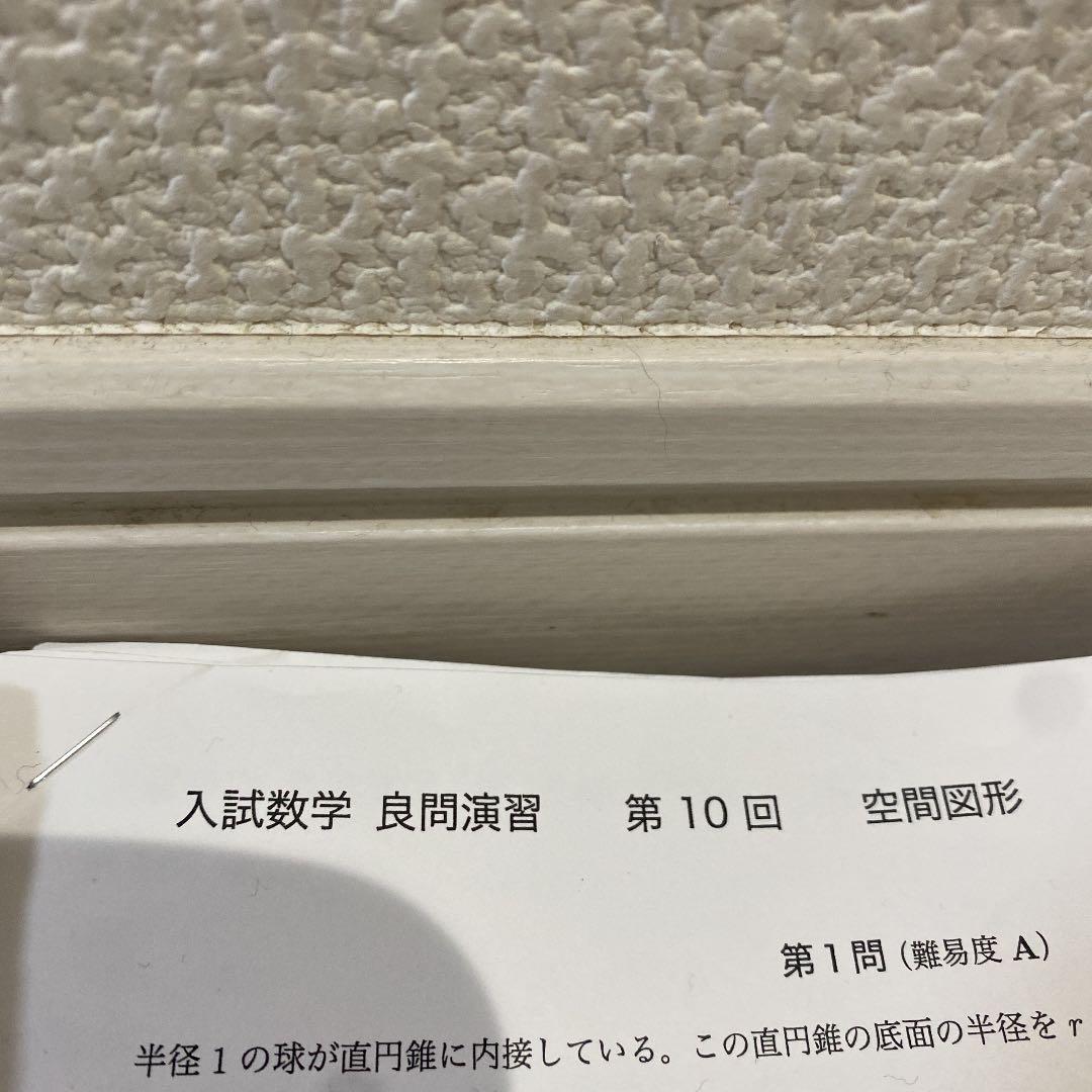 鉄緑会高3理系数学、確シリ、入試数学演習など
