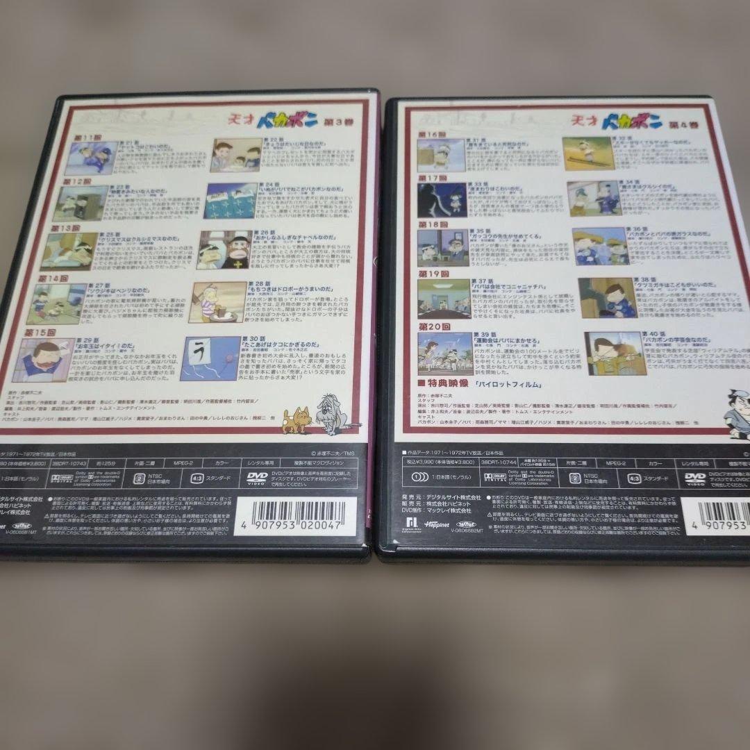 天才バカボン　DVD