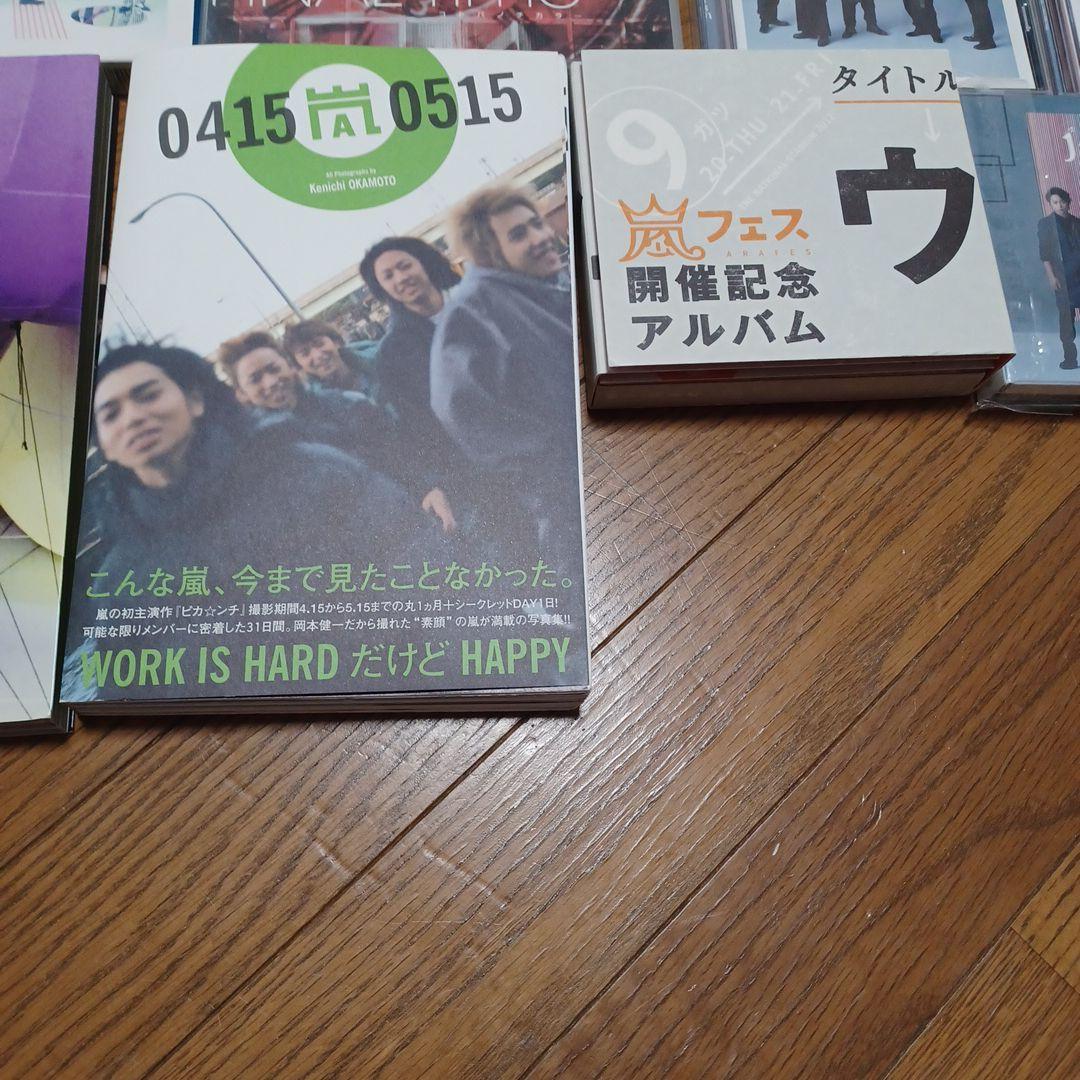 嵐　DVD  CD　本