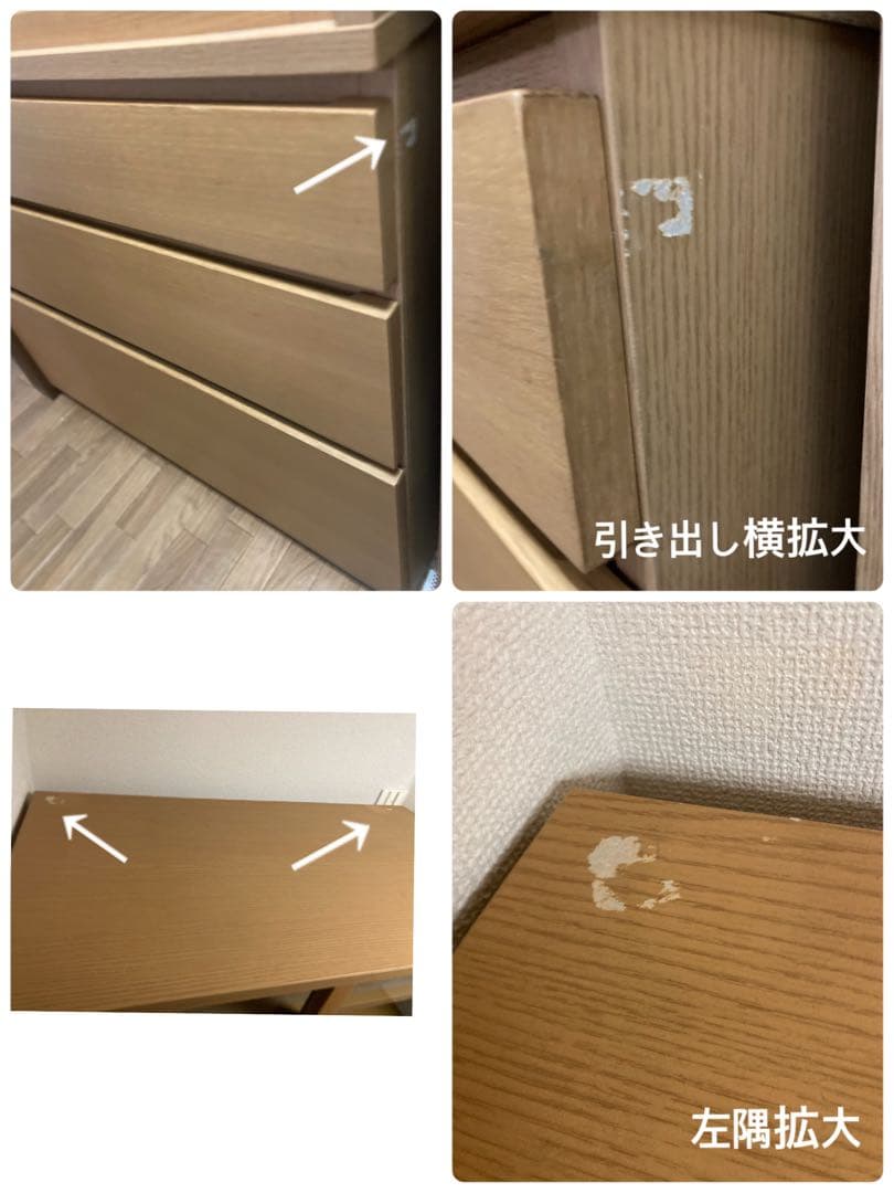 無印良品　オーク材　カップボード　キャビネット　木製　家具　食器棚　キッチン収納