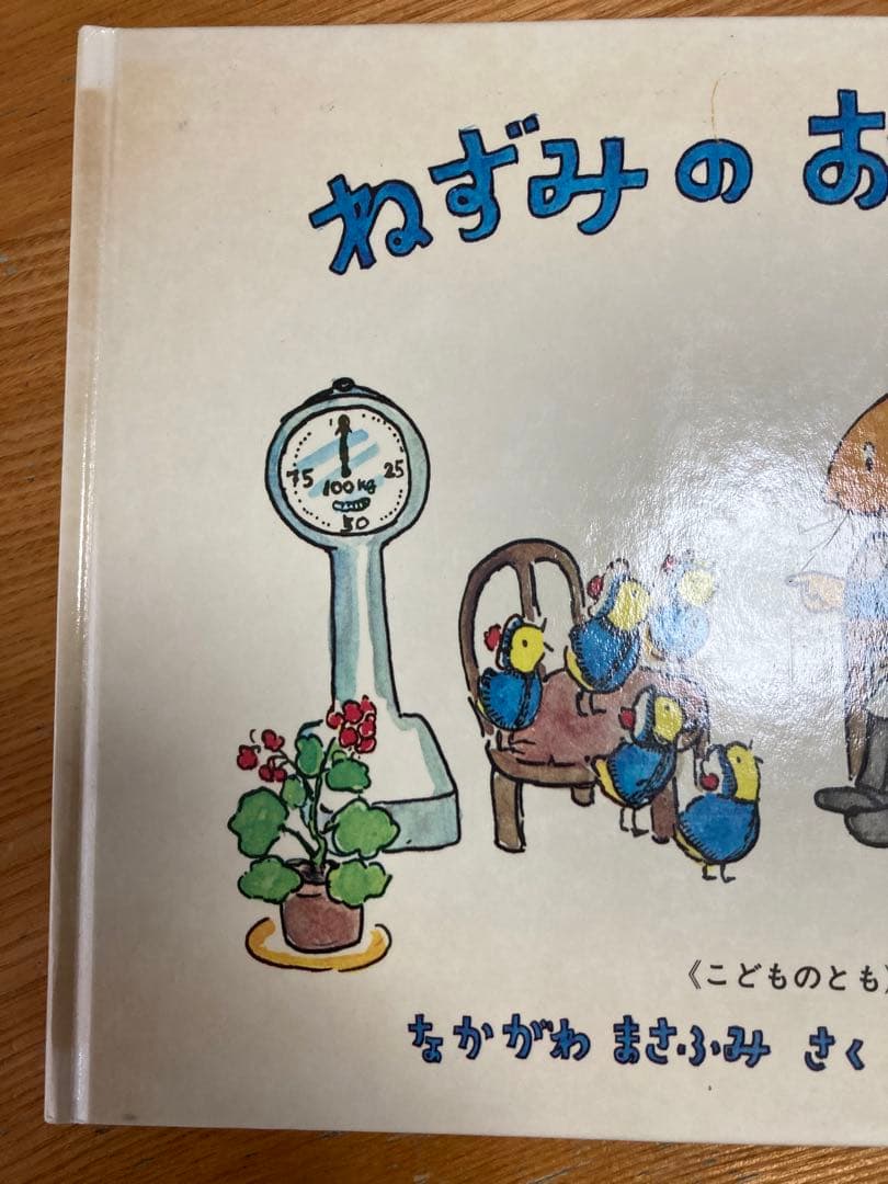 3-5歳向け　名作絵本まとめ売り　77冊セット　ぐりとぐら　だるまちゃん　林明子