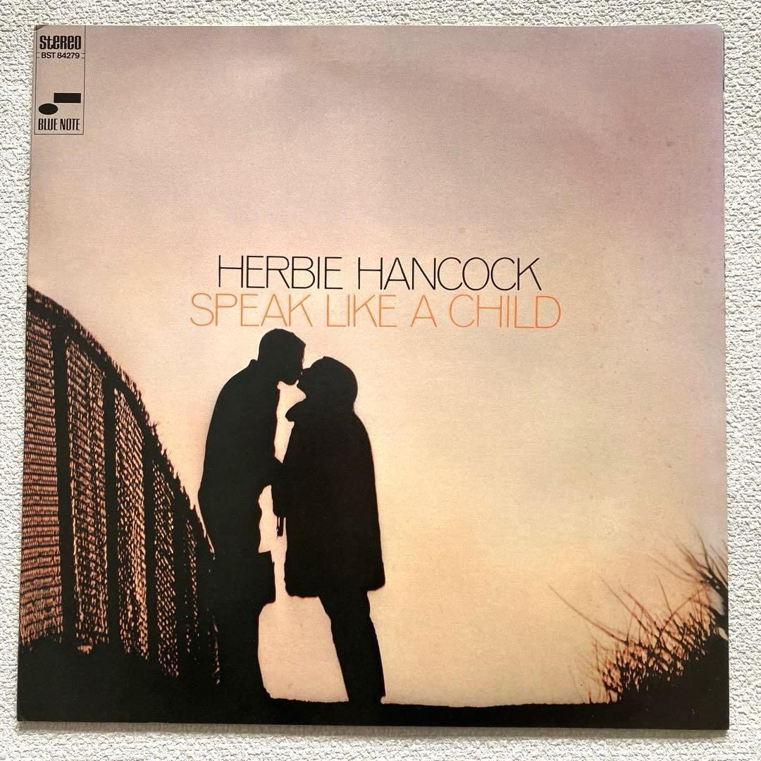 ハービー・ハンコック　スピーク・ライク・ア・チャイルド　12㌅レコード