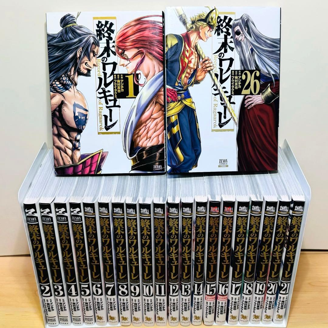 【初版多数】 ★終末のワルキューレ 1〜26巻 全巻セット★