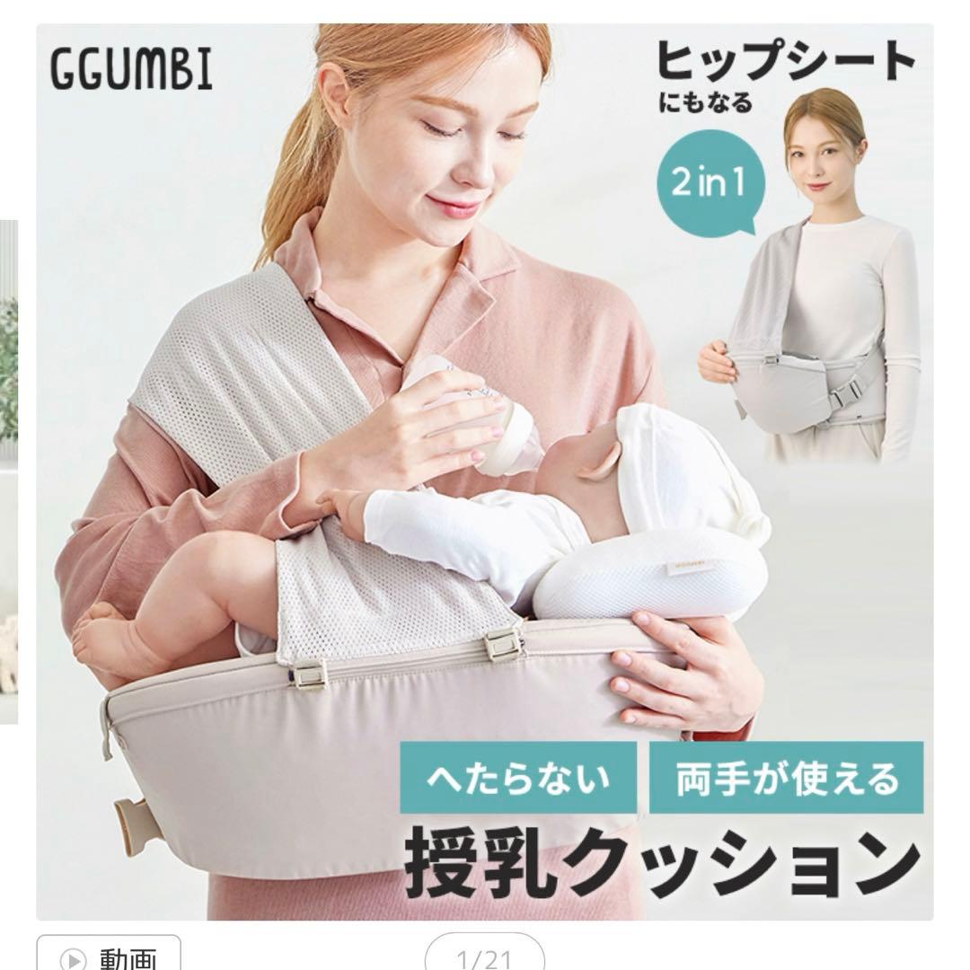 新品未使用！グンビ マルチ授乳クッション へたらない 授乳まくら 授乳枕