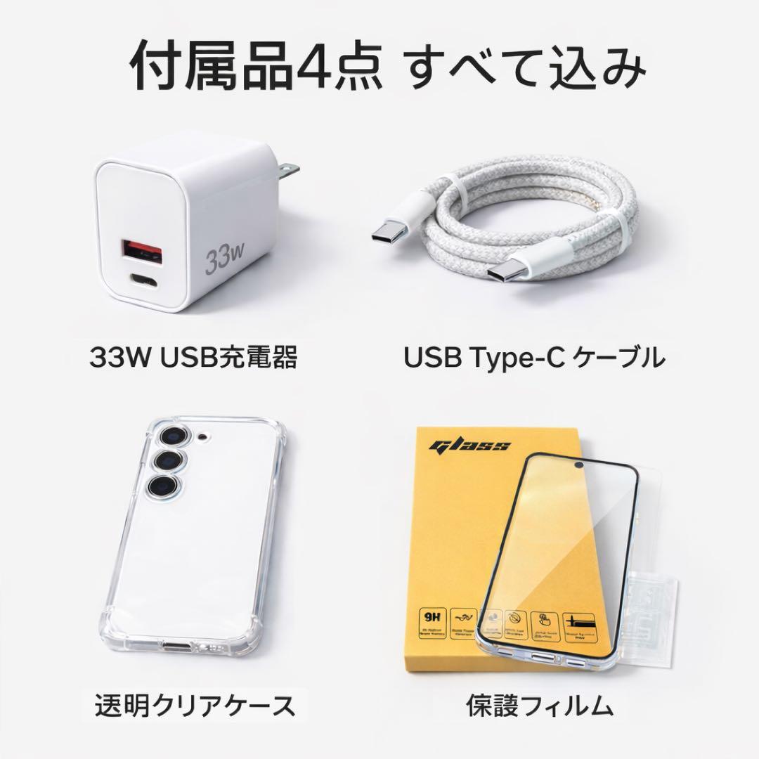 Galaxy S23 256GB docomo SIMフリー