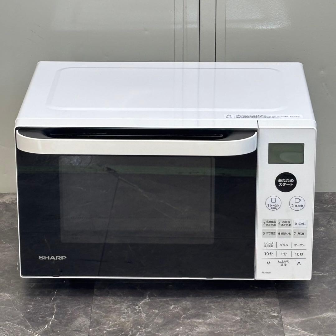 ◯送料込！2022年製SHARP フラットオーブンレンジ RE-S600-W