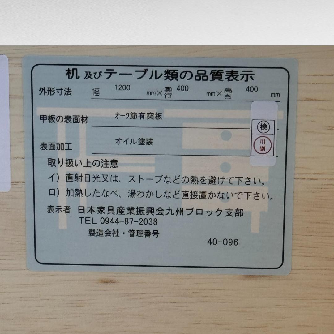 unico ADDAY TVボード 1200 オーク オイル仕上げ