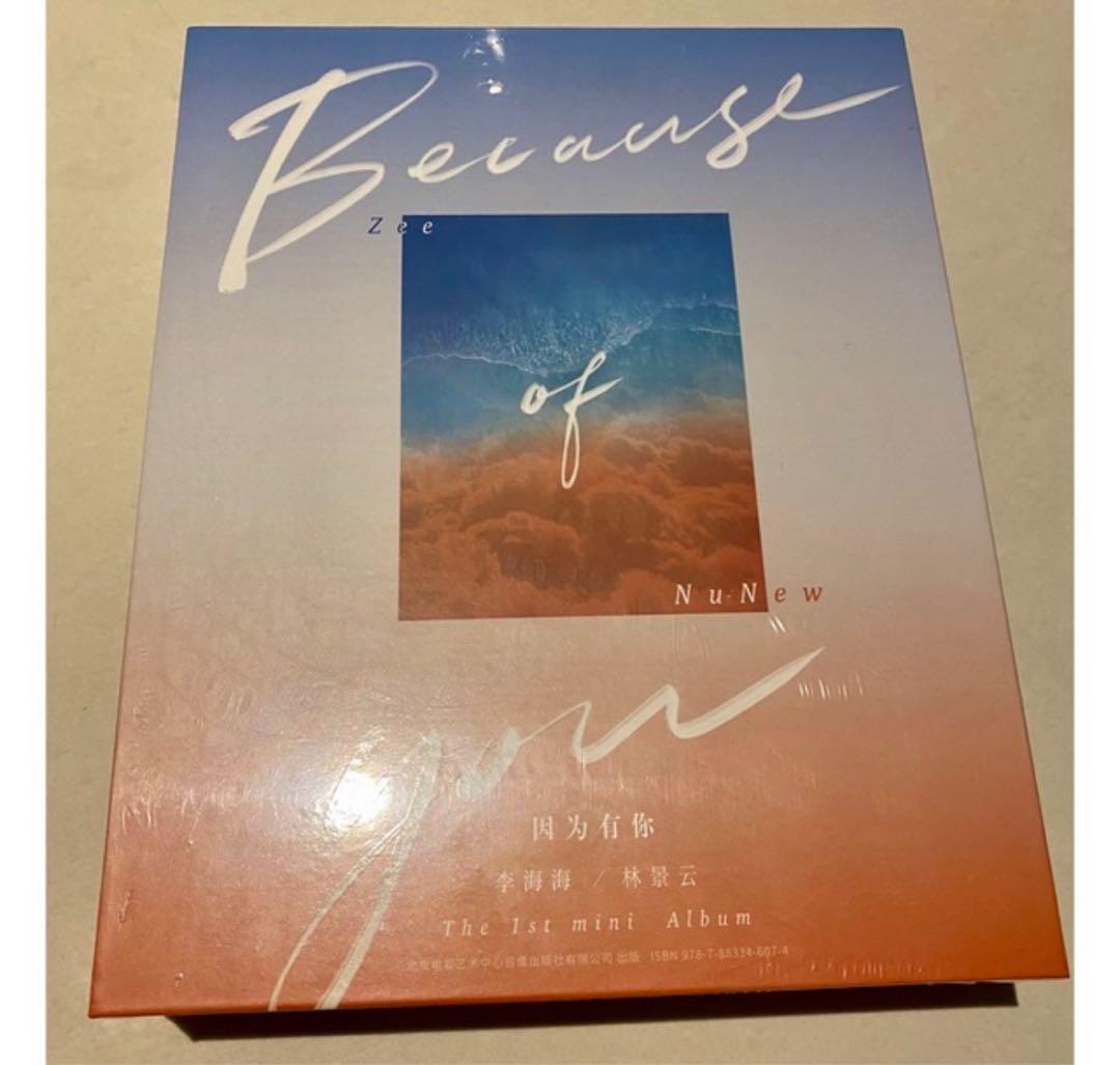 ZeeNuNew 中国ミニアルバム新品