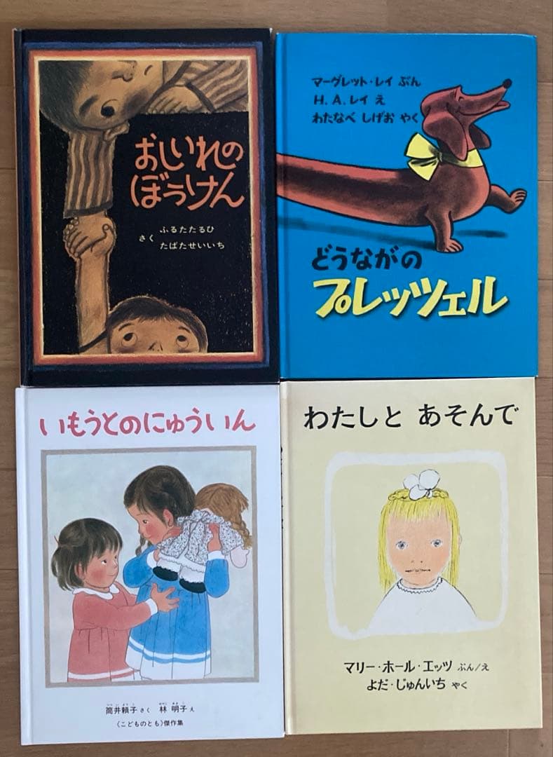 人気絵本　37冊　福音館書店多数